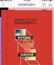 网易云音乐如何进入使用说明书-网易云音乐使用说明书入口在哪