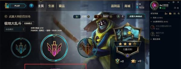英雄联盟LOL如何玩武器大师竞技场