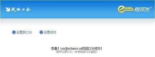 最新版隐身侠2.30.9.2如何使用?