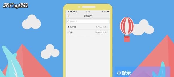 百度文库下载的文件保存在哪里