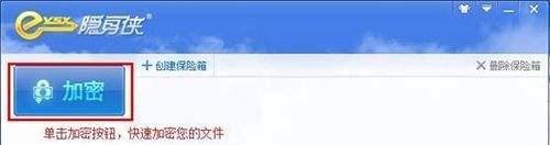 最新版隐身侠2.30.9.2如何使用?