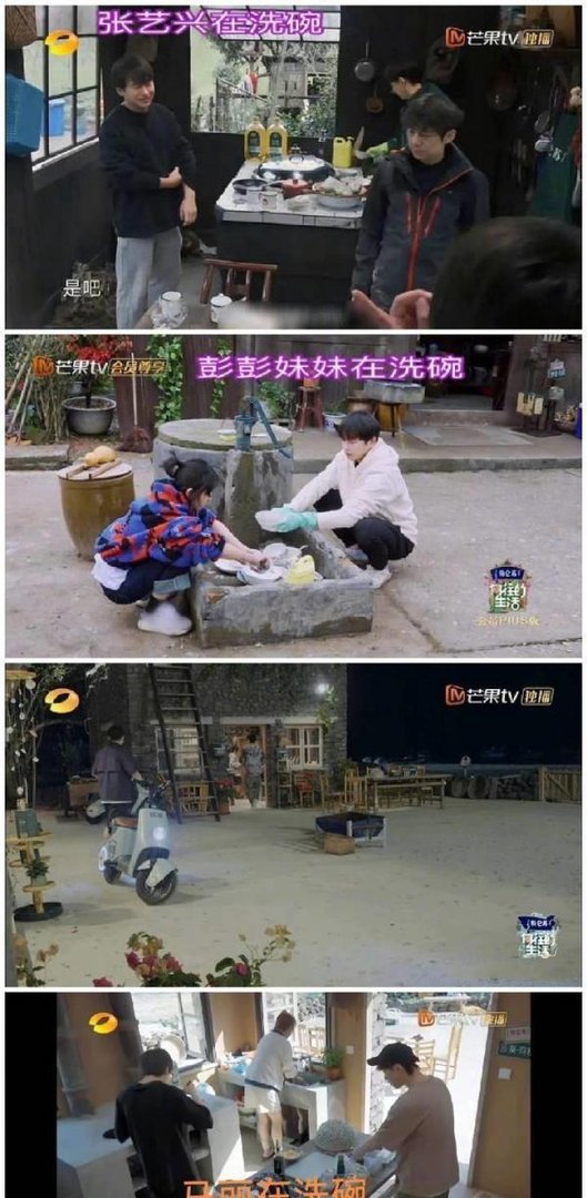 《向往的生活》导演否认雇阿姨洗碗！网友疑似把张子枫认成阿姨了