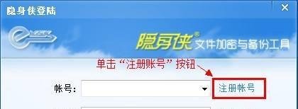 最新版隐身侠2.30.9.2如何使用?