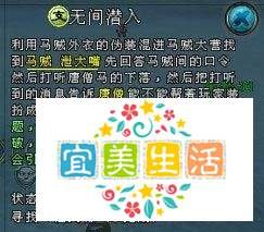 怎样快速完成《QQ西游》25级和尚与马贼任务