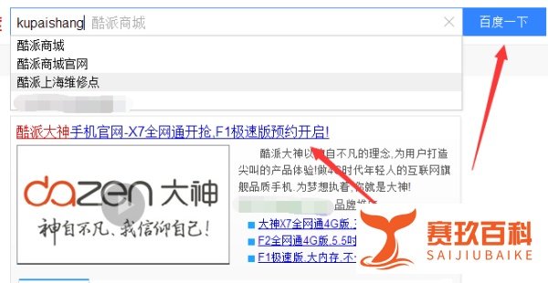 怎么预约购买酷派大神F1极速版？