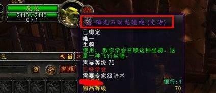 磷光石幼龙怎么获得