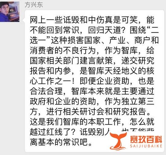 真没想到曾和我通过两次电话的方兴东会是刘强东流氓打手类人渣