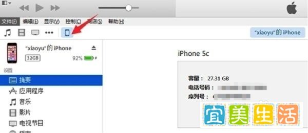 如何从iOS10GM版升级到iOS10正式版？