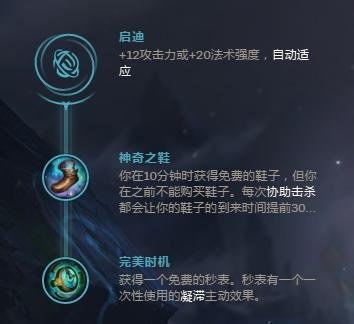 卡牌大师符文推荐