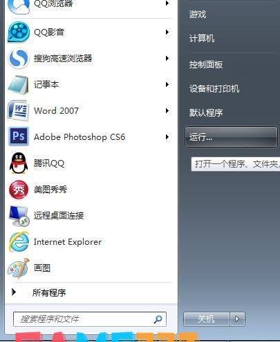 电脑管家打不开怎么办?