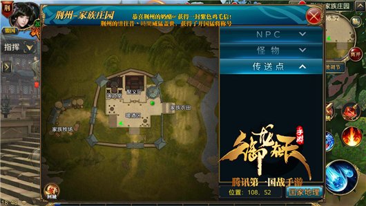 御龙在天手游家族庄园场景有什么用 御龙在天手游家族庄园场景作用介绍