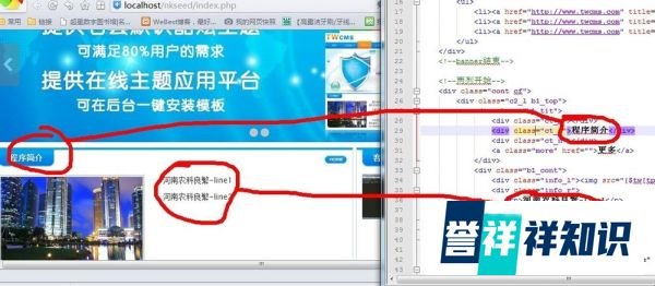 twcms通王CMS教程：[1]首页修改 模版主题修改