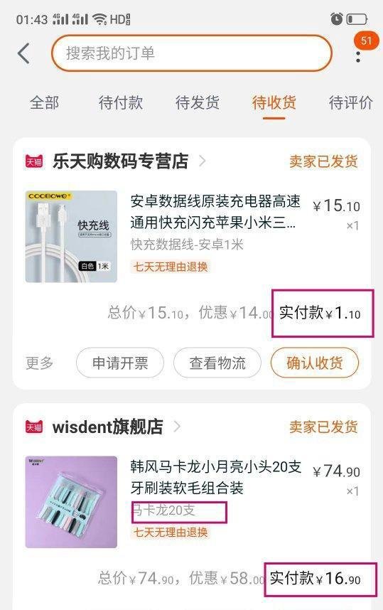 微信免单群零元购羊毛群是真的吗？