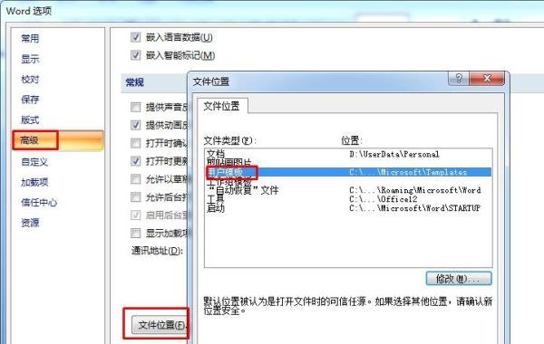 win7系统提示pdfmaker文件遗失怎么办？
