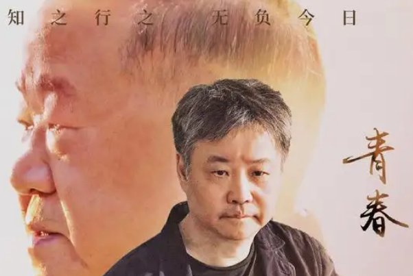 莫言、余华本色出演电影《无负今日》,他们在影片中饰演的是什么角色呢?