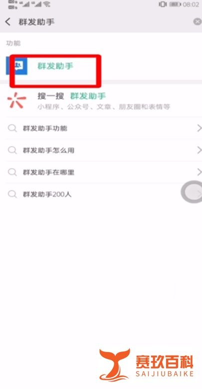 微信怎么群发消息给所有人