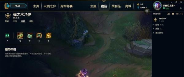 lol木木技能介绍