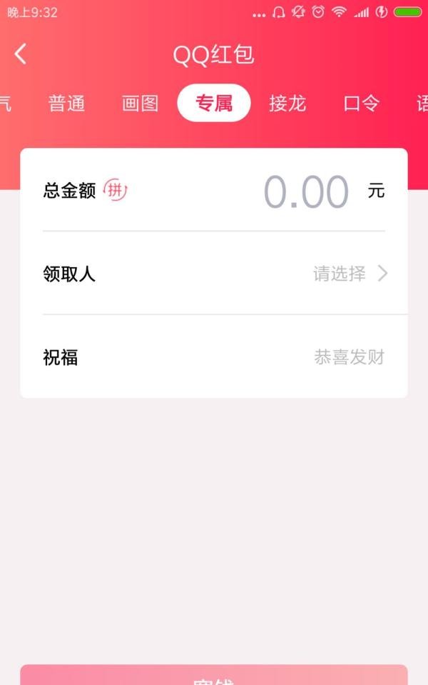 qq红包种类有哪些,怎么才能领取qq红包?