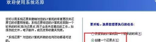 XP系统如何一键还原