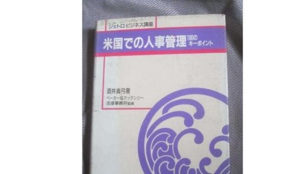 我们对美国有7种称呼，为何日本称美国“米国”？与我国历史有关