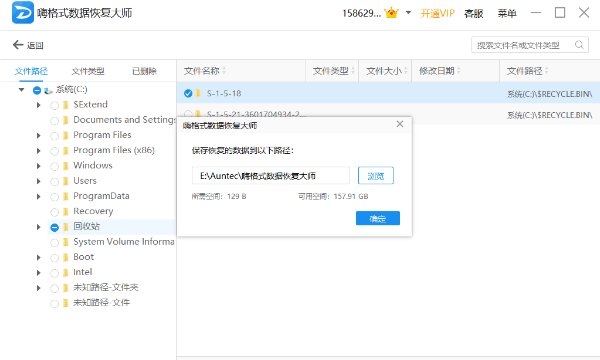 硬盘数据恢复软件需要多少钱