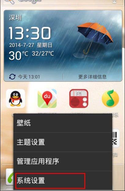 安卓手机提示“wifi身份验证出现问题”怎么办-解决安卓wifi身份验证出现问题的方法