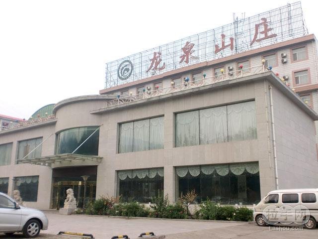 宜昌龙泉山庄大酒店的介绍