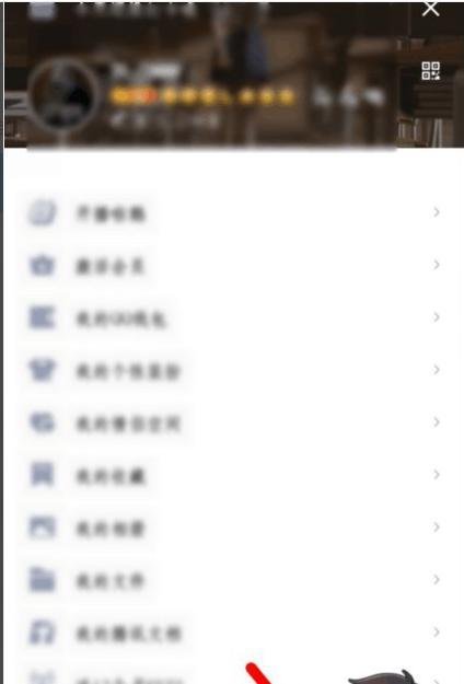 QQ厘米秀怎么关闭