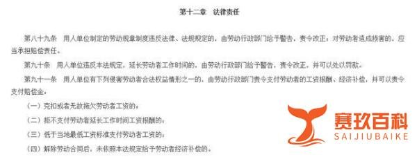 裁员赔偿“2N”什么意思?“恶意补偿”用英语怎么说?