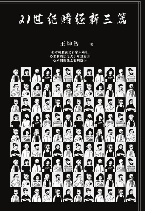 赌狗和职业赌徒的区别