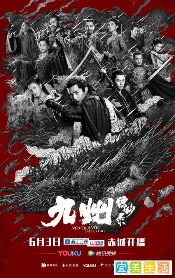 《九州缥缈录》开播前十几分钟突然撤档，最严限古令落地？