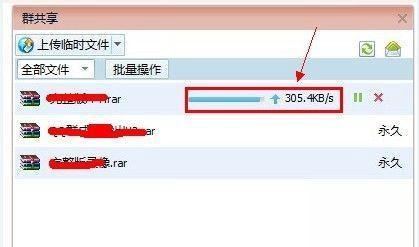 QQ群里如何上传共享文件夹【有图有文】?