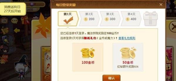 怎么点亮魔法卡片图标