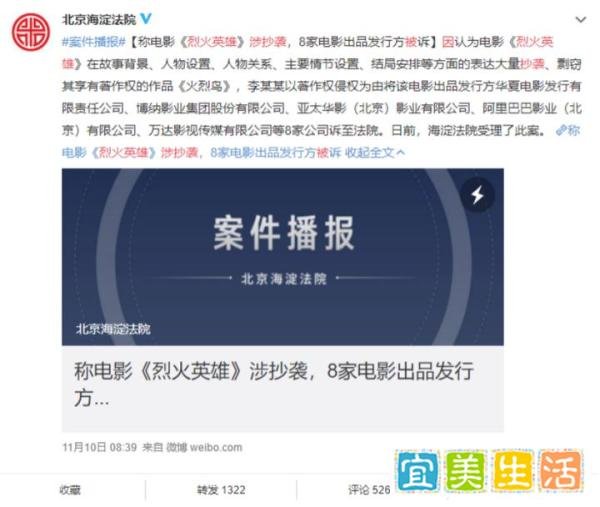 《烈火英雄》被诉侵权舆论：是真抄袭还是被碰瓷？