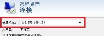 win7远程桌面命令是什么?使用远程桌面连接命令快速打开远程桌面的方法
