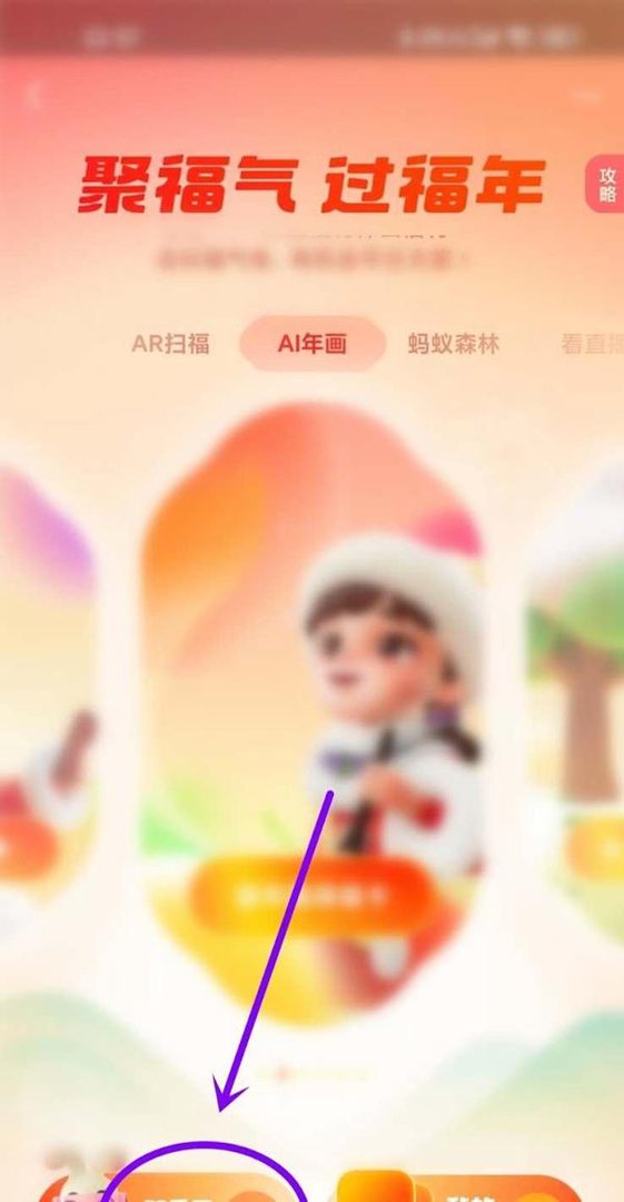 2023支付宝福卡在哪里交换