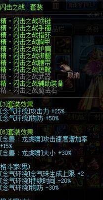 DNF90级男气功/狂虎帝/念皇刷图打团异界套选择?