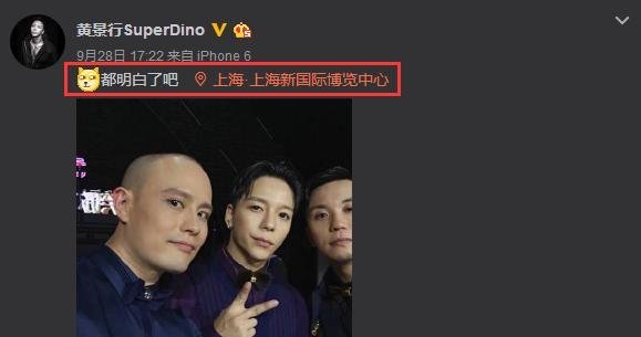 《笑傲江湖》黄景行杀进总决赛？微博已暗示