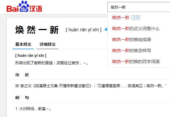 一个花环,一堆火,一件衣,一颗心。是什么成语？