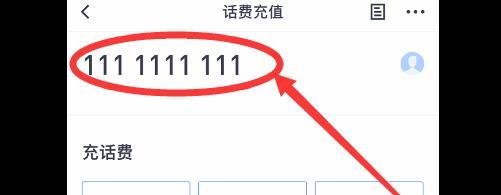 交通银行APP如何进行话费充值？