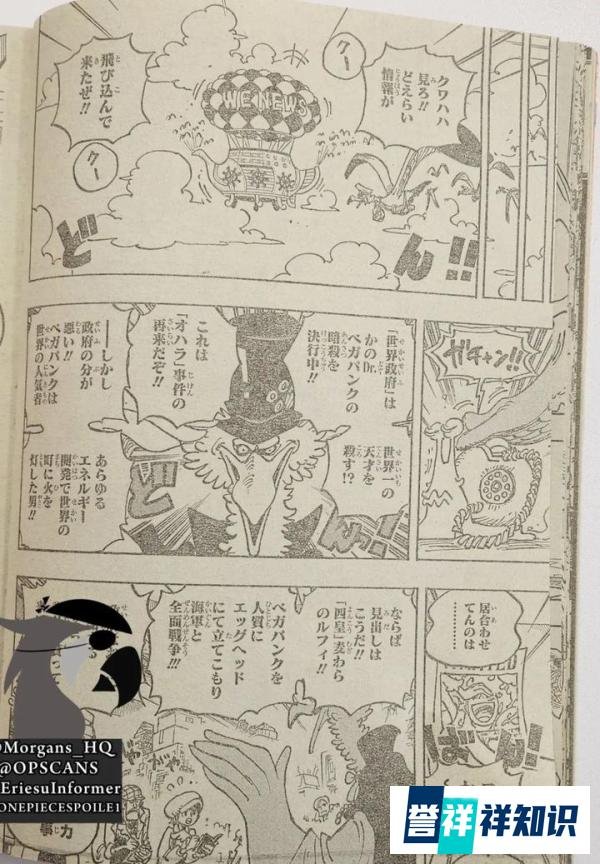 海贼王1074话,50台全新和平主义者发动,波尼进入记忆世界