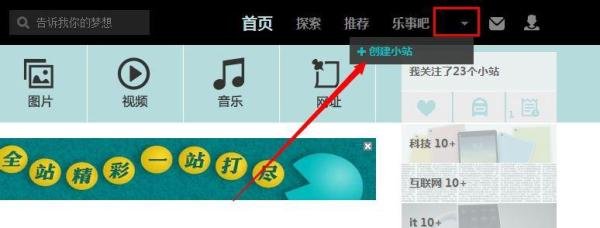 人人网如何创建人人小站，小站怎么修改主题模板