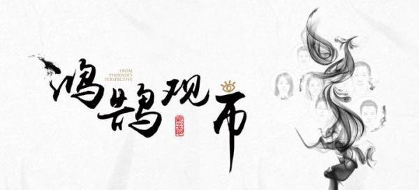 8.18 这次有点不一样
