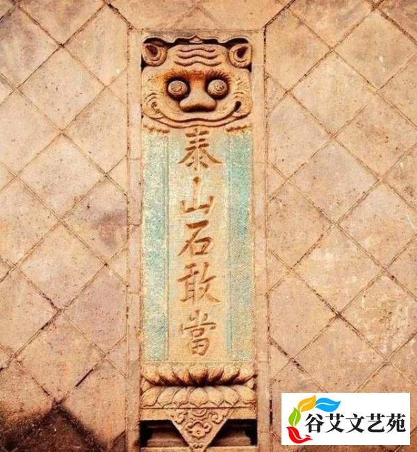 “石敢当”到底是什么意思？人们为什么要立“石敢当”呢？