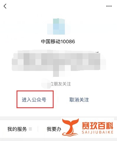 中国移动手机卡如何查询话费流量剩余情况