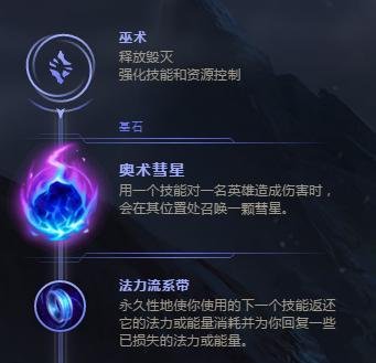 卡牌大师符文推荐