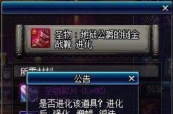 手把手教你怎么做dnf90圣物套。90圣物套攻略