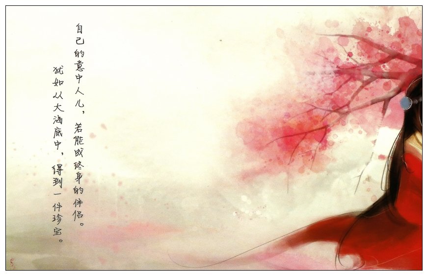 不负如来不负卿2的作品目录