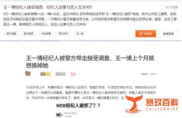 王一博火了，经纪人却被抓了？网友：这关王一博什么事？