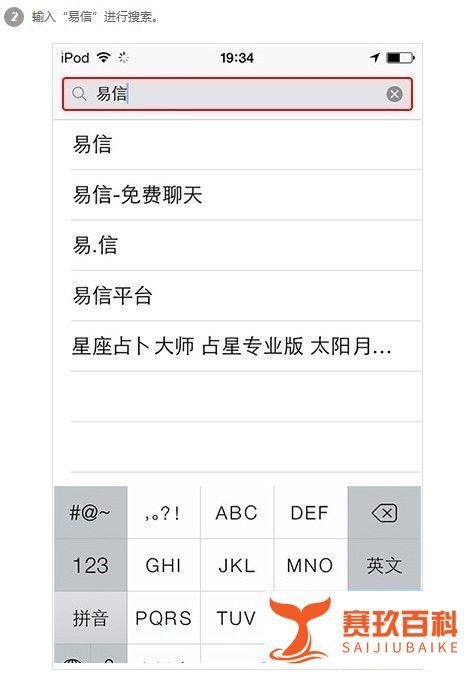 如何下载易信手机客户端？